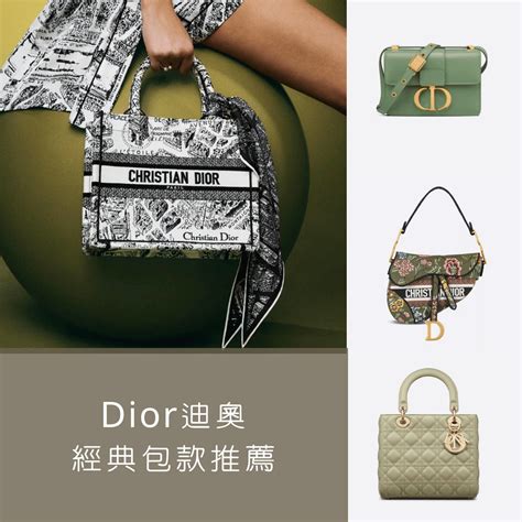 Dior 包